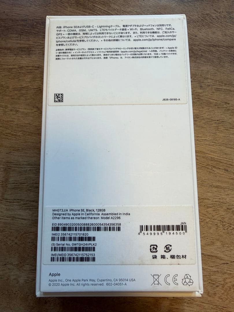 iPhoneSE 第二世代　128G ブラック　iFace付き