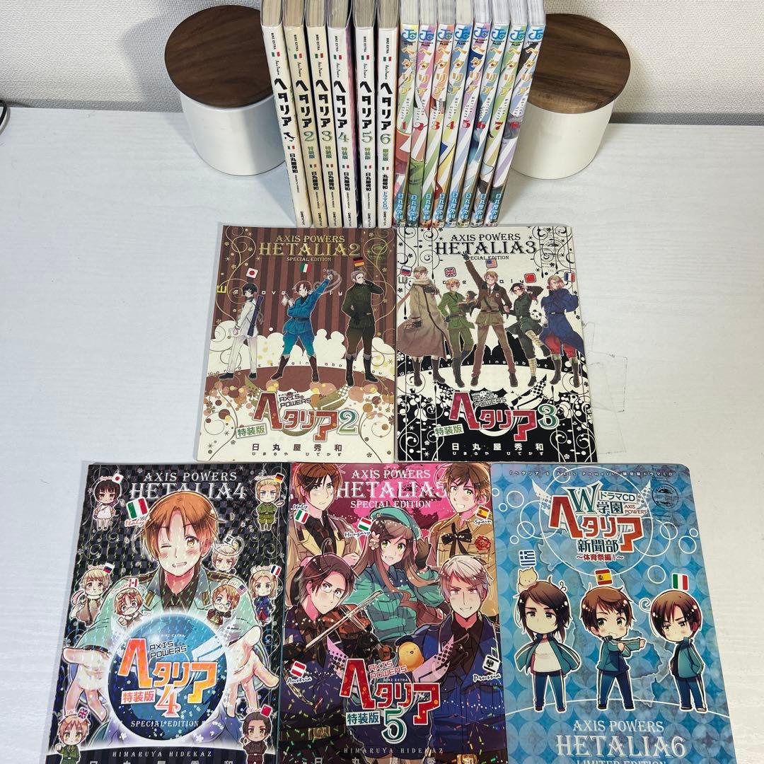 ヘタリア 全巻 14冊axis powers world☆stars 特装版版付
