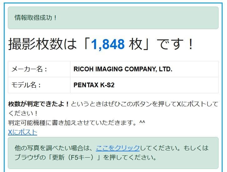 ruco様用 PENTAX K-S2 ＋ PENTAX-DA 18-135mm