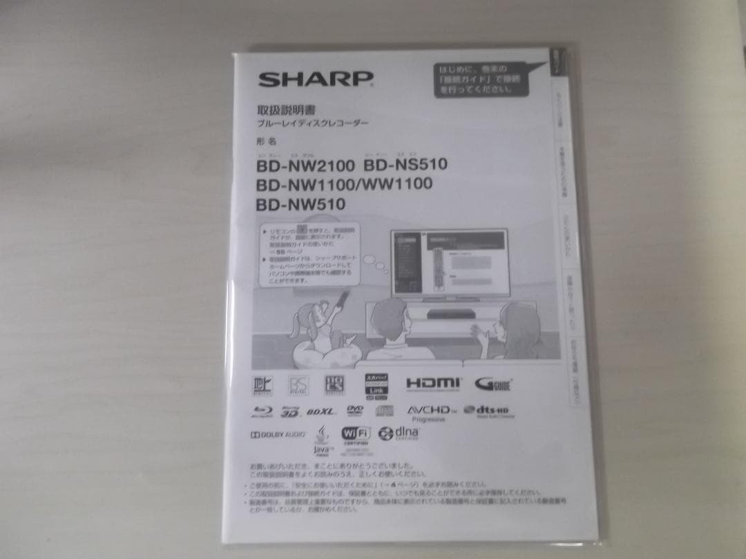 【BD-NW1100】リモコン無し・Ｗ録画・ドラ丸機能付・整備完了品