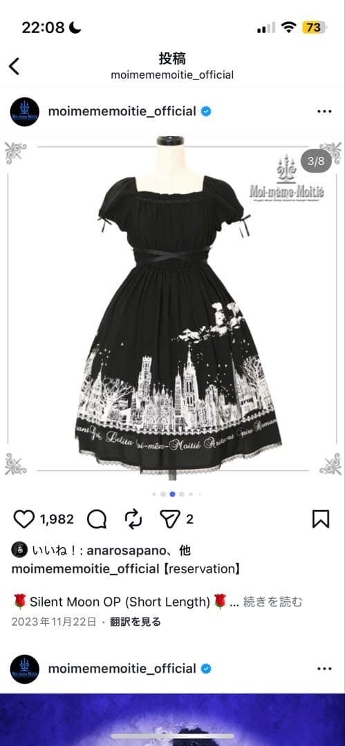 Moi-même-Moitié サイレントムーン黒✖️白 OP