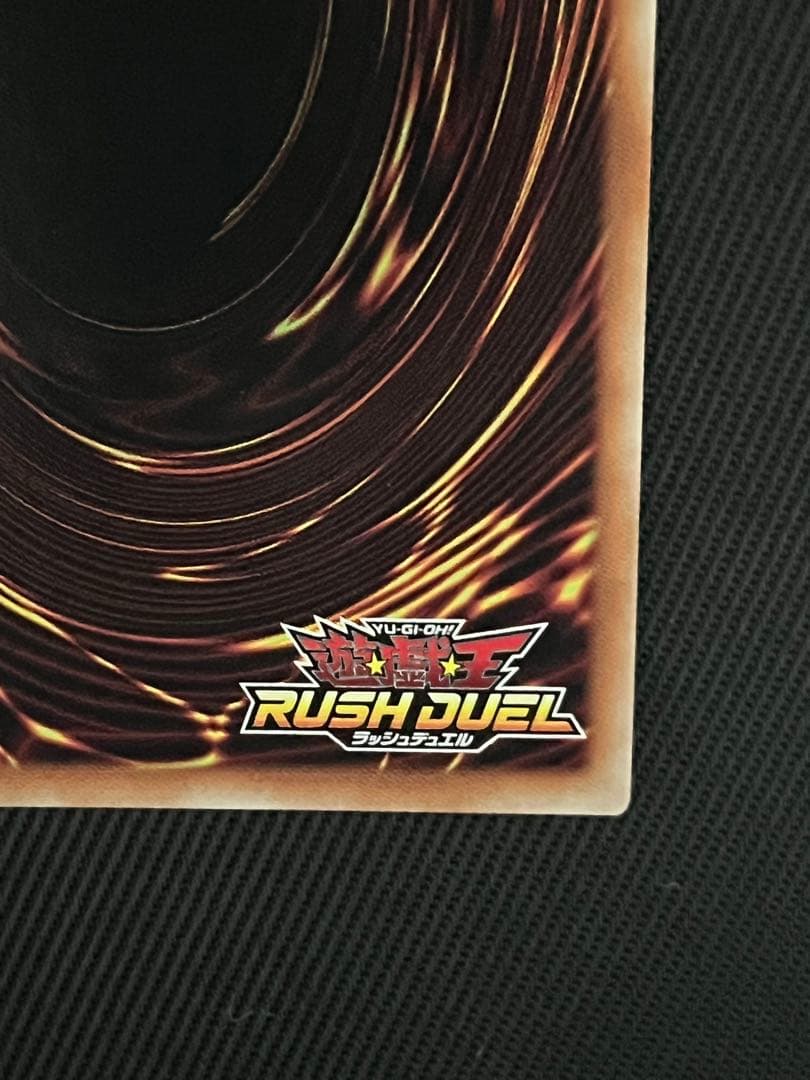 遊戯王　ラッシュデュエル　青眼の白龍　オーバーラッシュレア