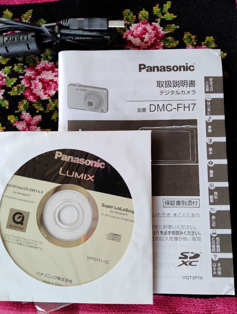 美品　Panasonic LUMIX FH7 デジカメゴールドセット　おまけ付き