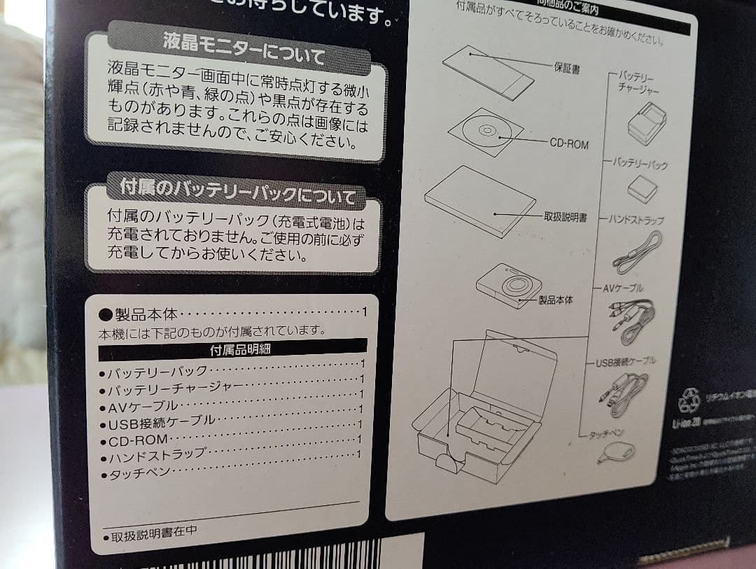 美品　Panasonic LUMIX FH7 デジカメゴールドセット　おまけ付き