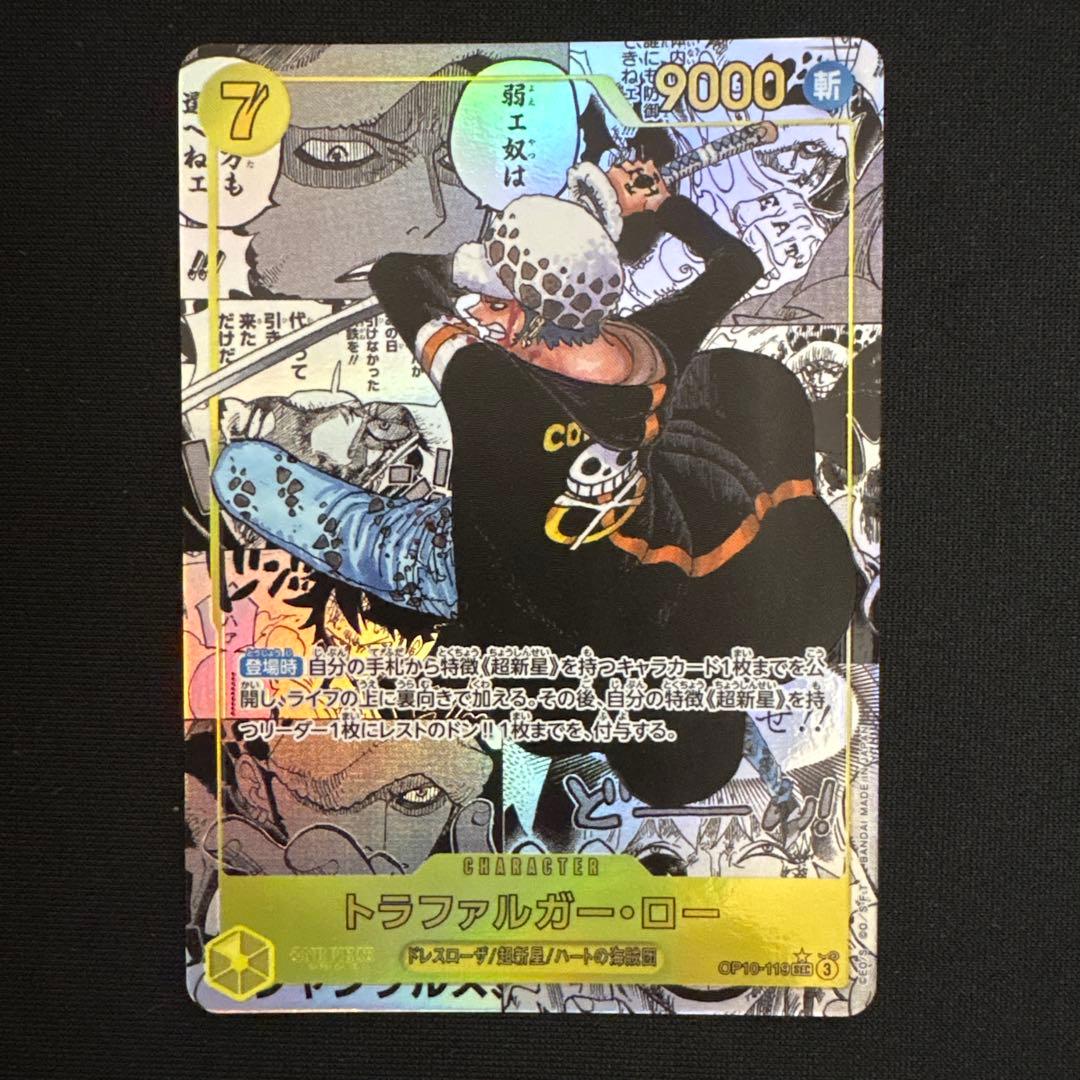 ワンピースカード　トラファルガー・ロー コミックパラレル コミパラ
