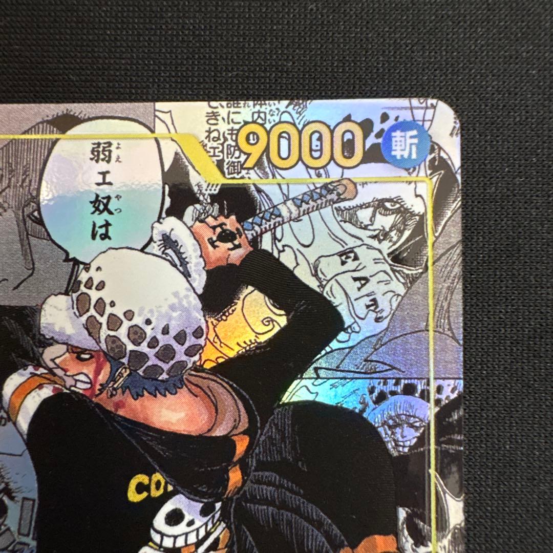 ワンピースカード　トラファルガー・ロー コミックパラレル コミパラ