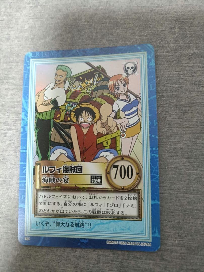 絶版 ワンピース カードダス ハイパーバトル ルフィの仲間たち