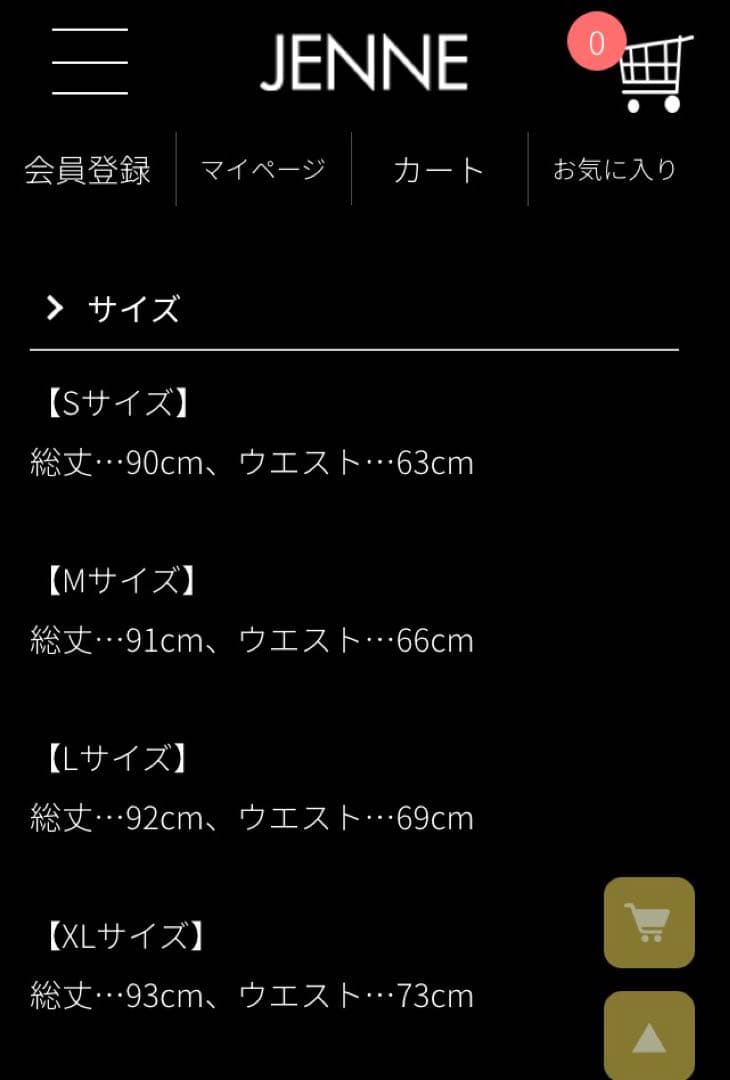 JENNEジェンヌ　シャープボーダーAラインスカート