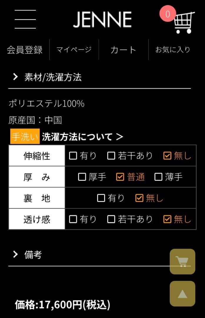 JENNEジェンヌ　シャープボーダーAラインスカート