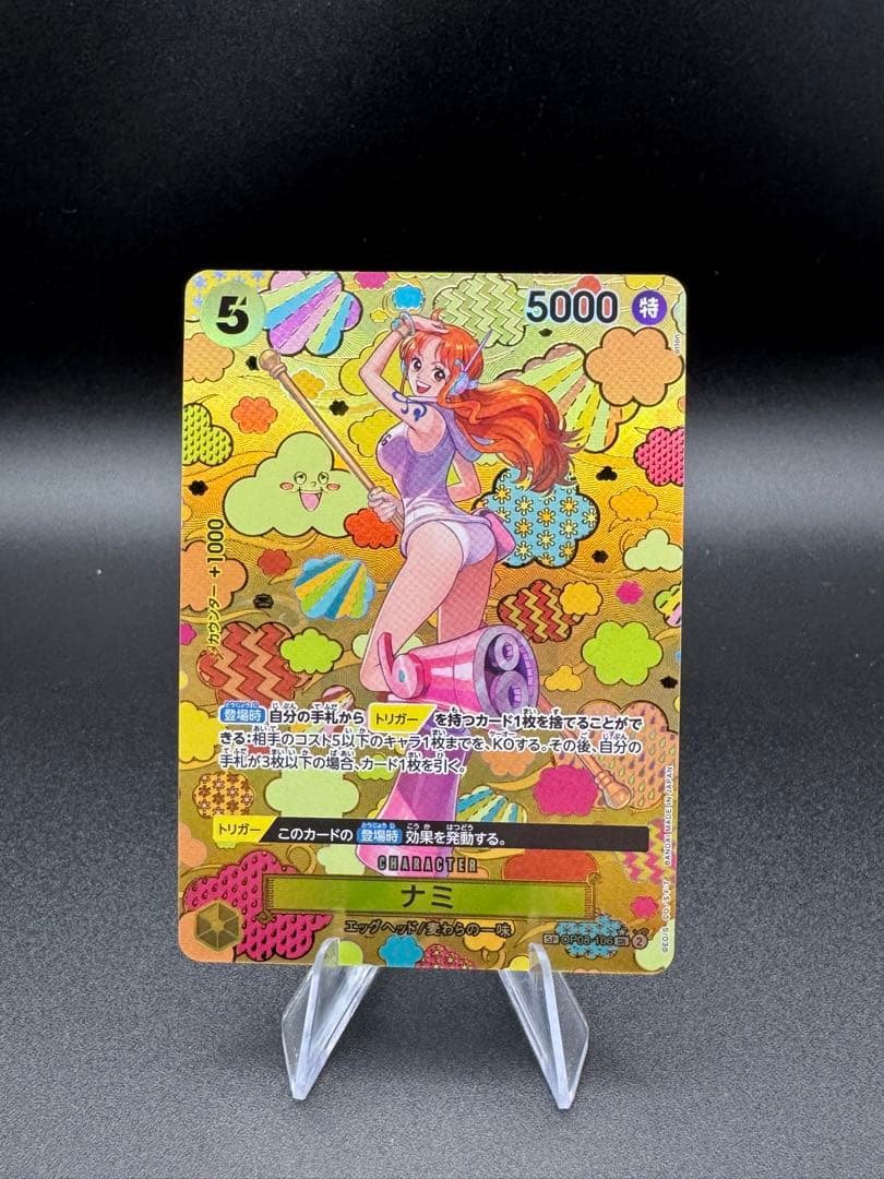 OP08-106 ナミ　SP SR ワンピースカード