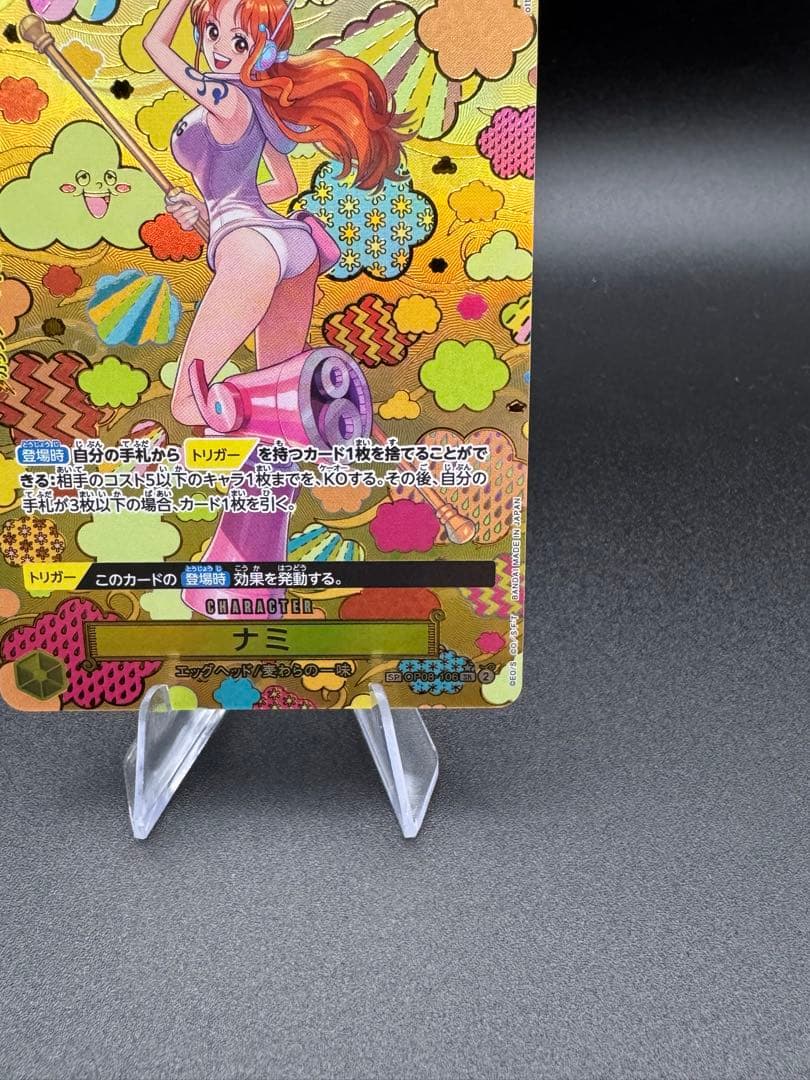 OP08-106 ナミ　SP SR ワンピースカード