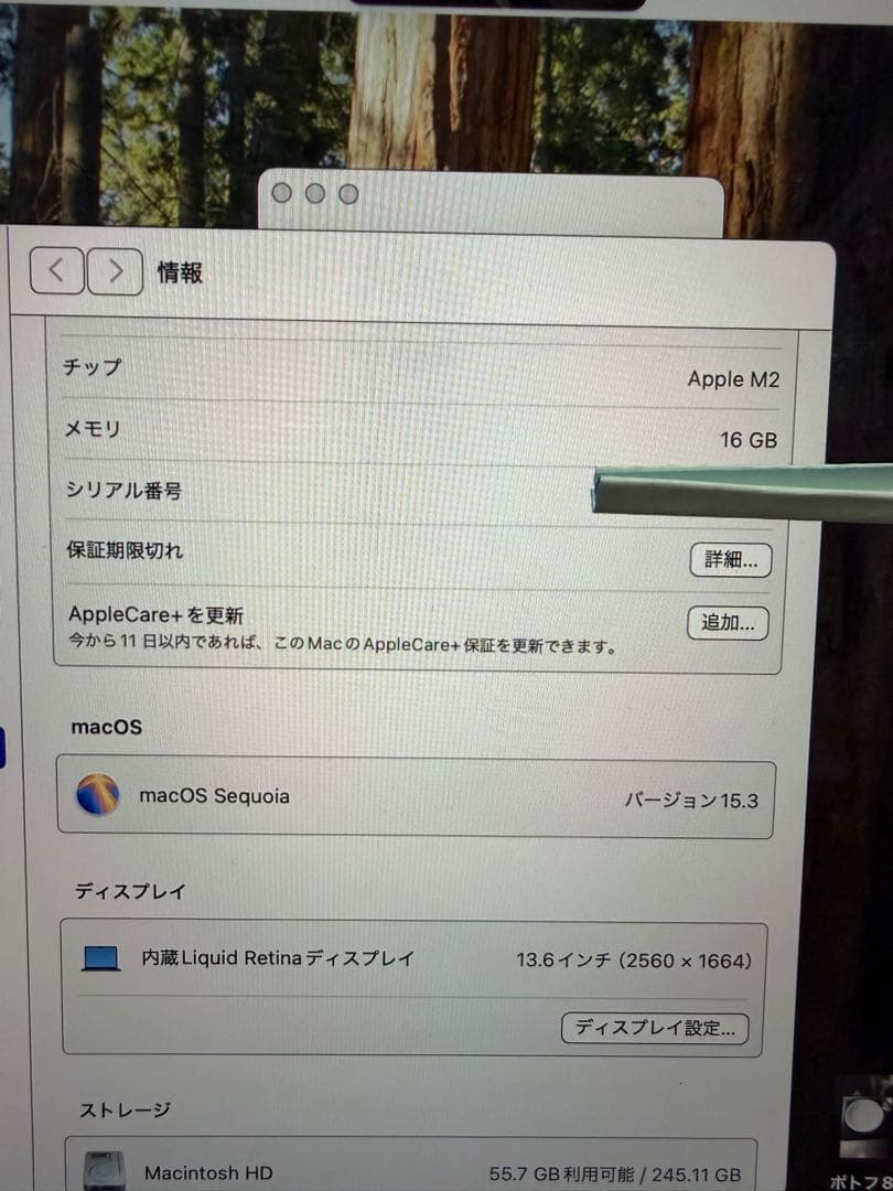 MacBook Air M2 13.6㌅ 16GB 256GB 箱、付属品付き