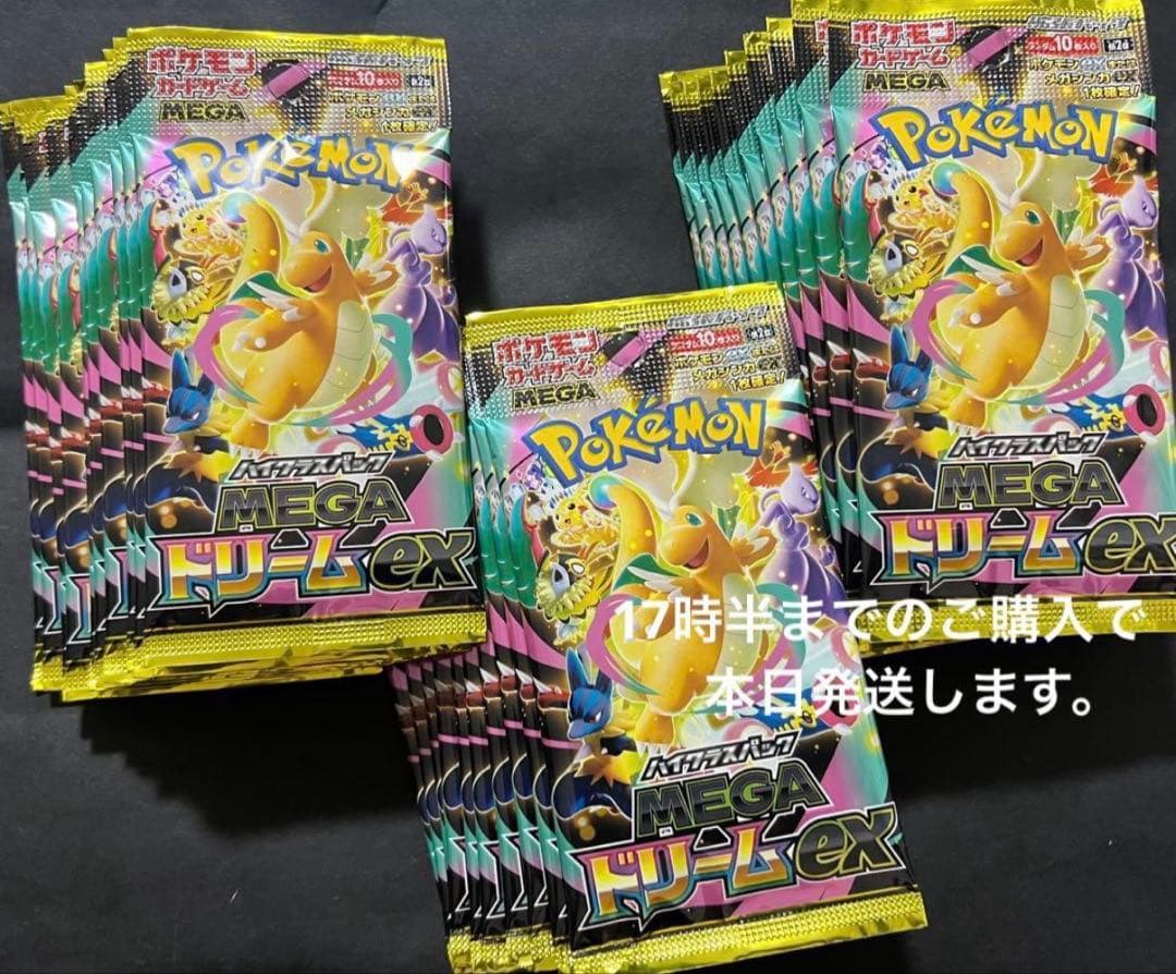 ポケモンカードゲーム　メガドリームex 30パック（3box分）