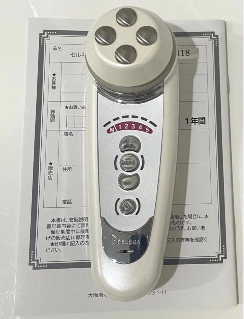 【専用】BELEGA セルキュア４Tプラス