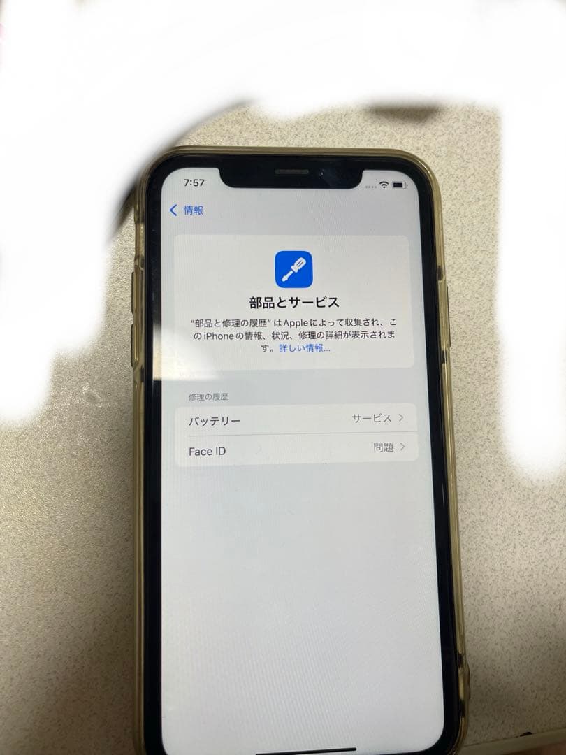 身*も様 Apple iPhone XR 128GB イエロー