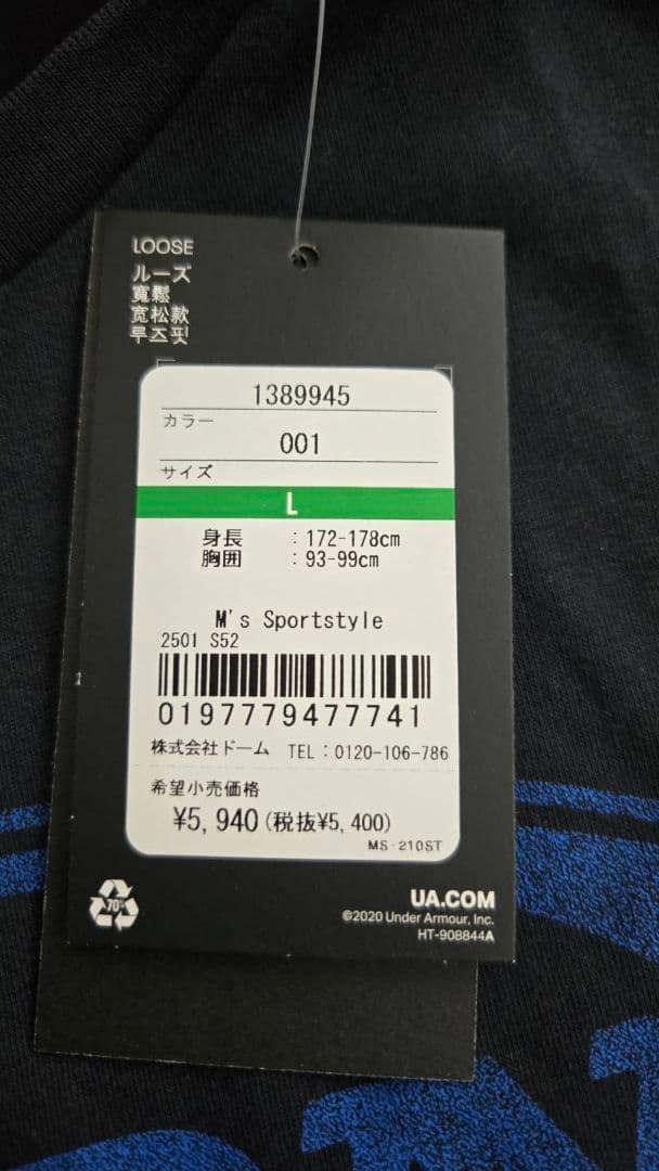 2026福袋総額5万分 Lサイズ【アンダーアーマー】開封済み
