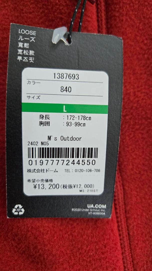 2026福袋総額5万分 Lサイズ【アンダーアーマー】開封済み