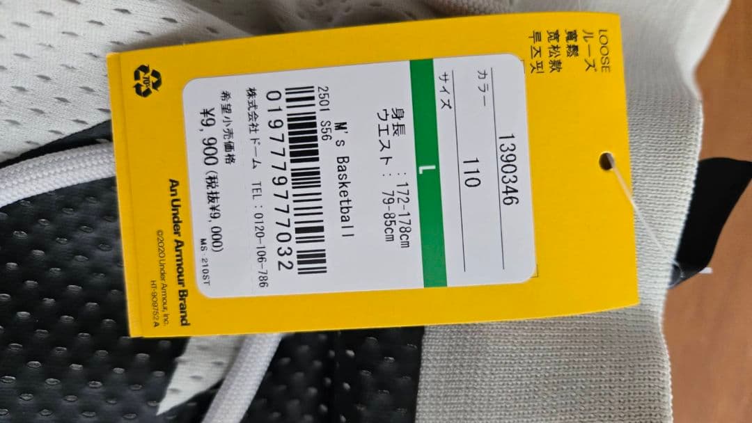 2026福袋総額5万分 Lサイズ【アンダーアーマー】開封済み