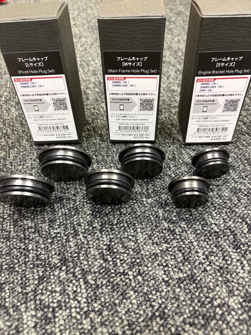 Z900RSヨシムラフレームキャップ S/M/L