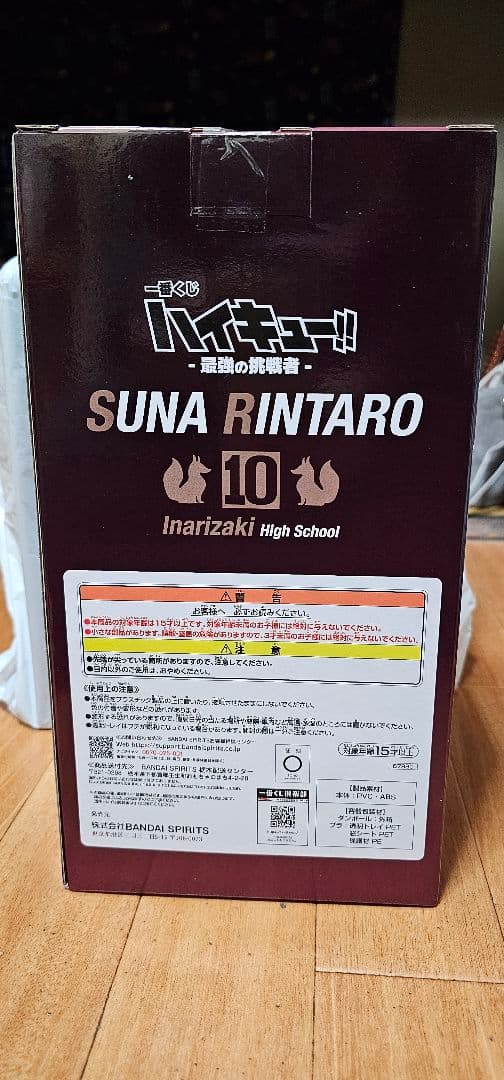 ぴ*ぁ様 ハイキュー!!角名倫太郎 １番くじC賞