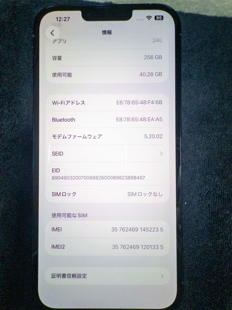 最終価格‼️iPhone 13 Pro Max 256GB シエラブルー