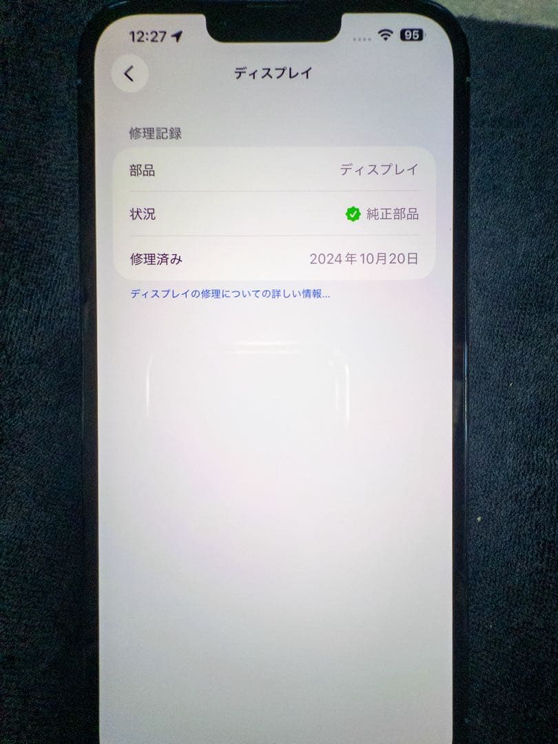 最終価格‼️iPhone 13 Pro Max 256GB シエラブルー