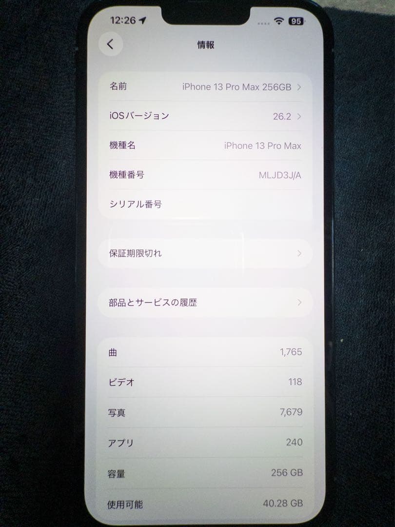 最終価格‼️iPhone 13 Pro Max 256GB シエラブルー