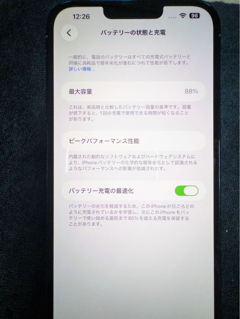 最終価格‼️iPhone 13 Pro Max 256GB シエラブルー