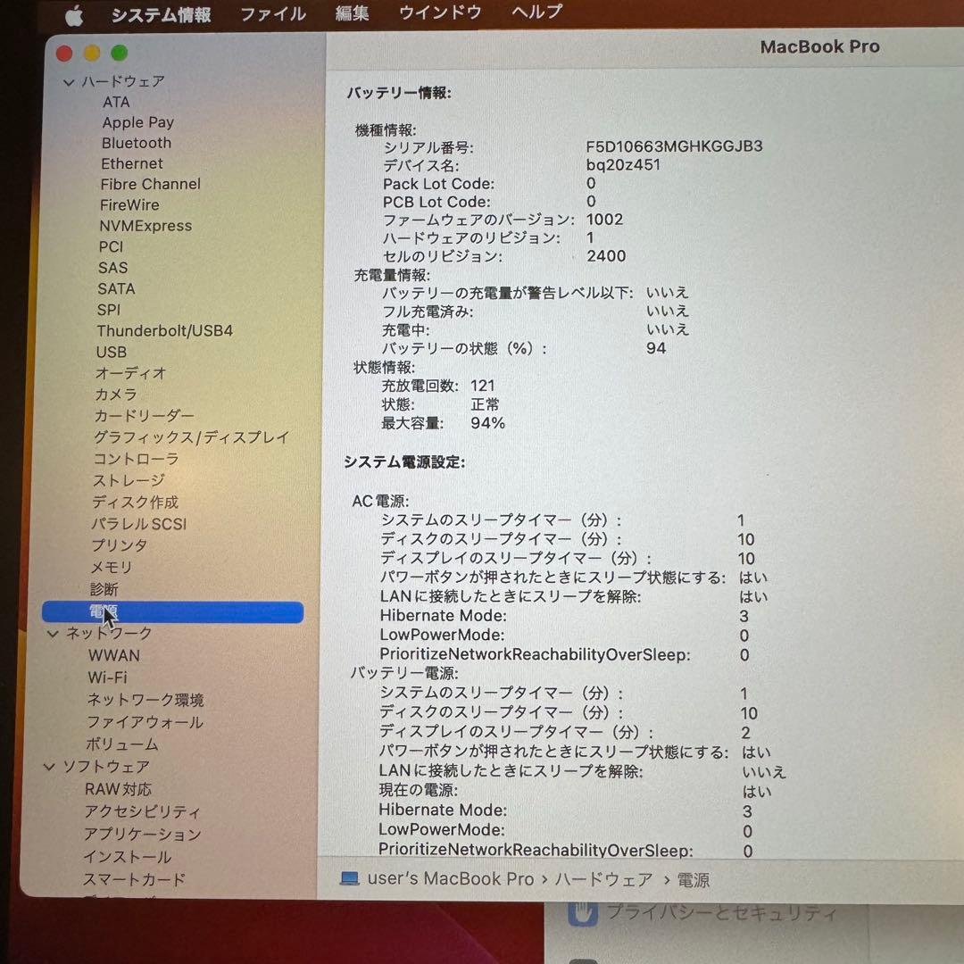 【美品】Apple MacBook Pro 13インチ M1 office