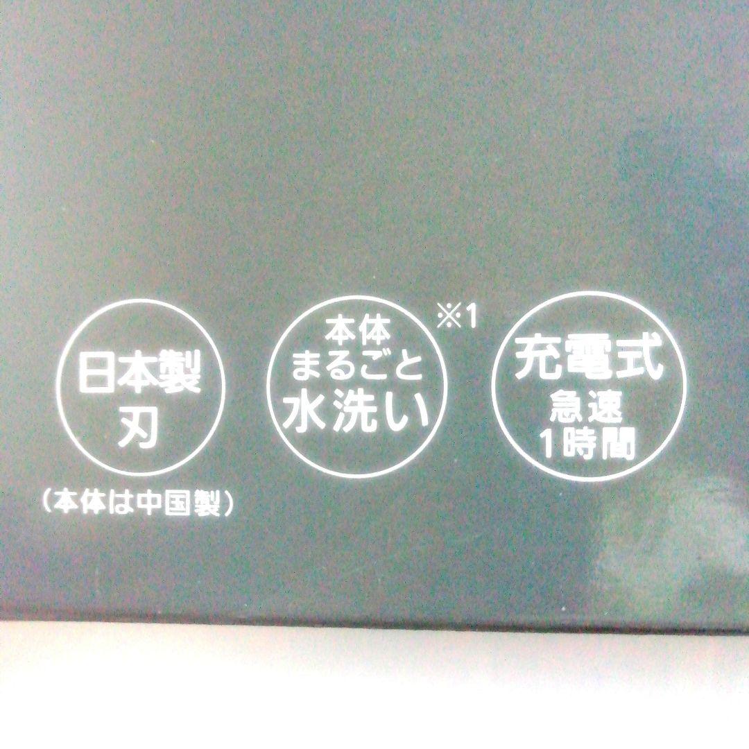 [新品・未開封品]　Panasonic BODY & VIO シェーバー