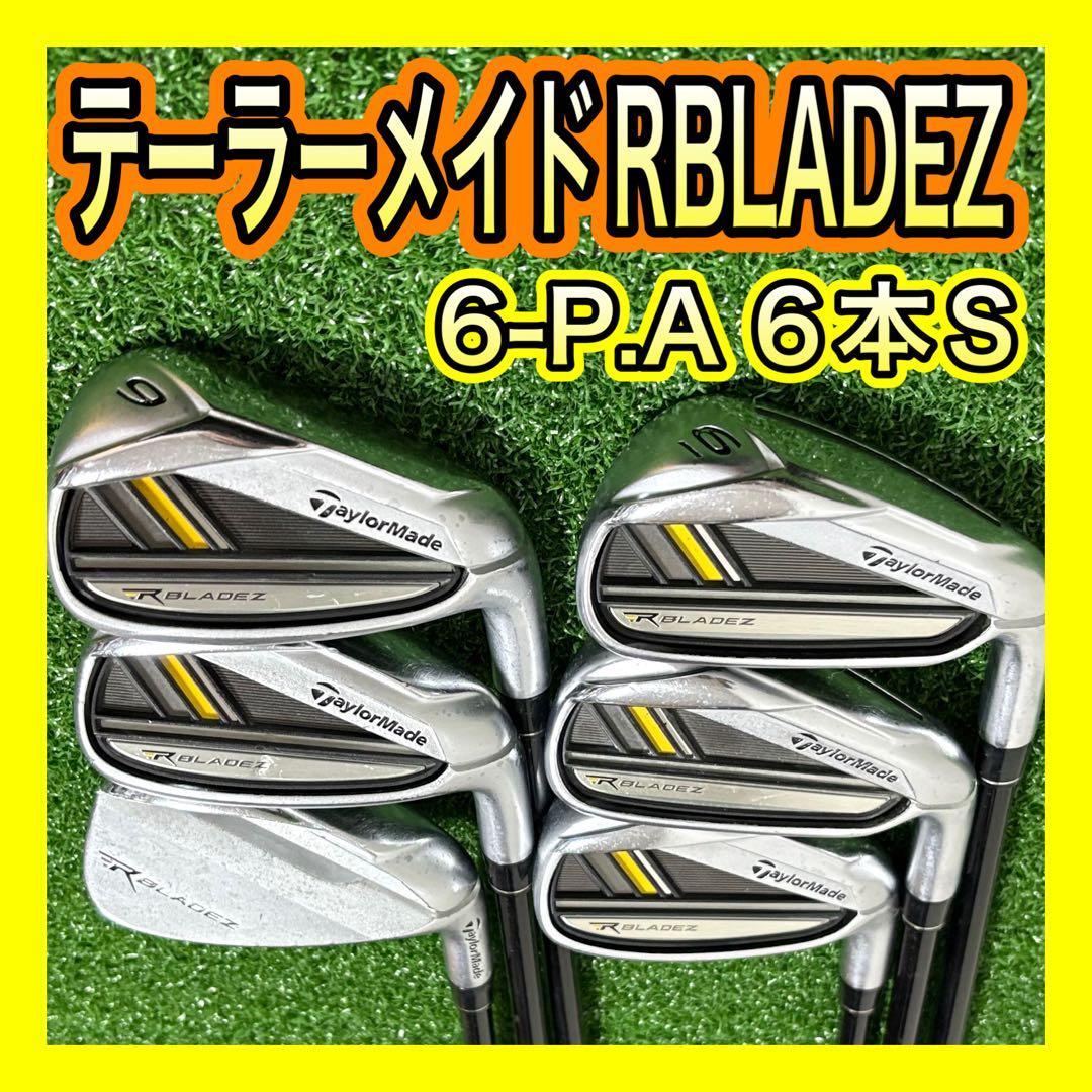 テーラーメイドRBLADEZ ロケットブレイズアイアンセット６本S