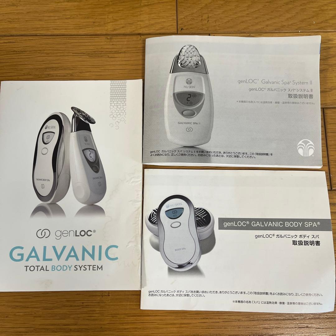 NU SKIN ガルバニック