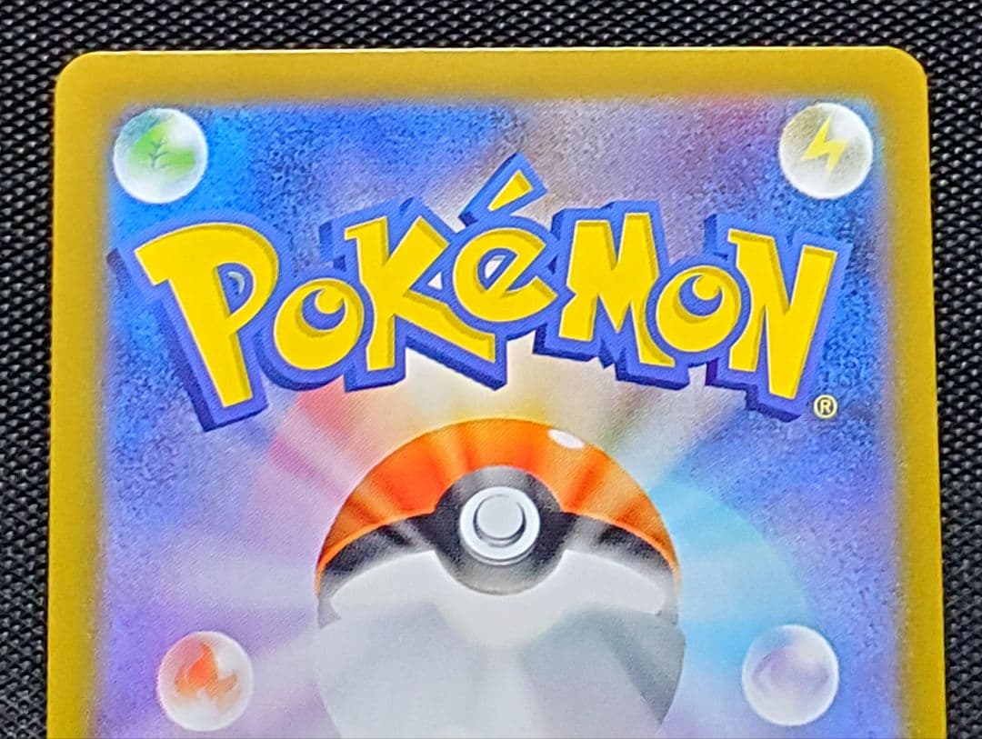 す*ん様 ポケモンカード★リーリエの決心★SAR★未使用品★レリーフ欠けあり★１