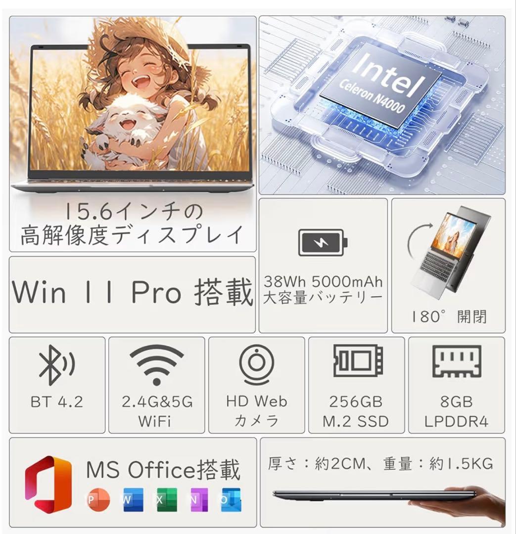15.6インチ ノートパソコン 8GBメモリ 256GB SSD搭載、