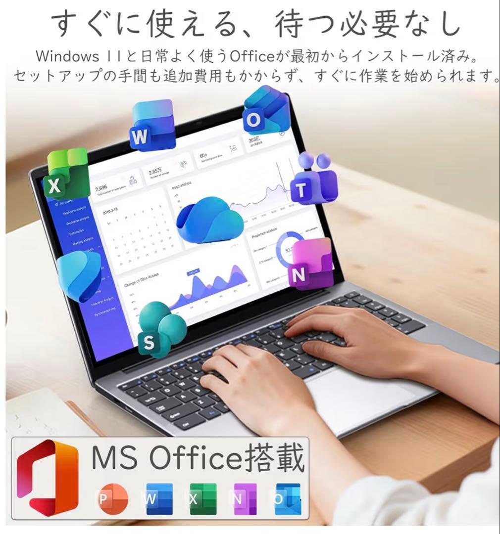 15.6インチ ノートパソコン 8GBメモリ 256GB SSD搭載、