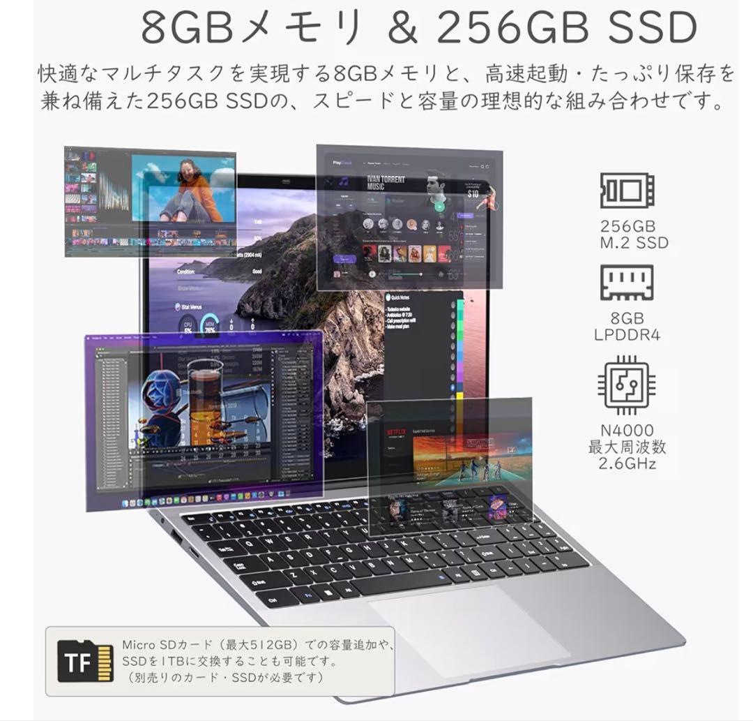 15.6インチ ノートパソコン 8GBメモリ 256GB SSD搭載、