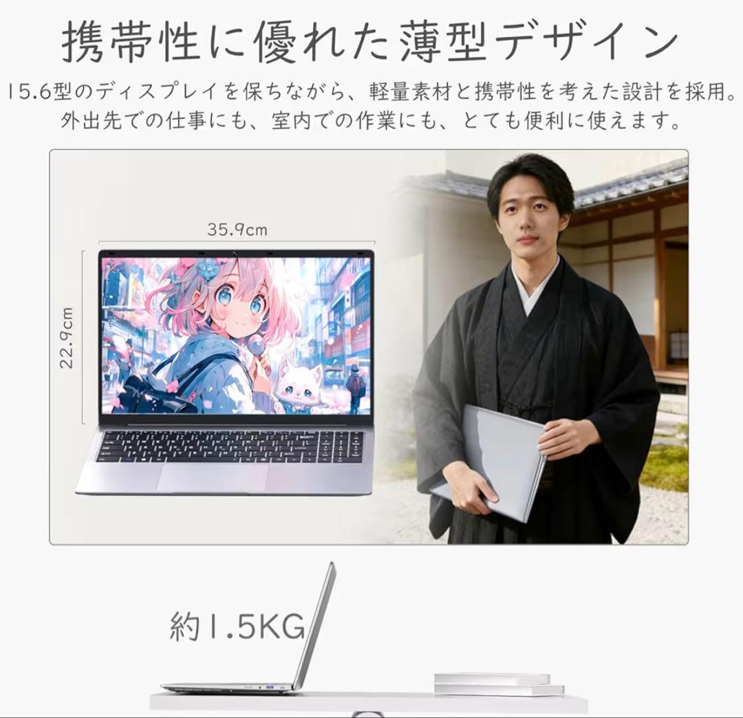 15.6インチ ノートパソコン 8GBメモリ 256GB SSD搭載、