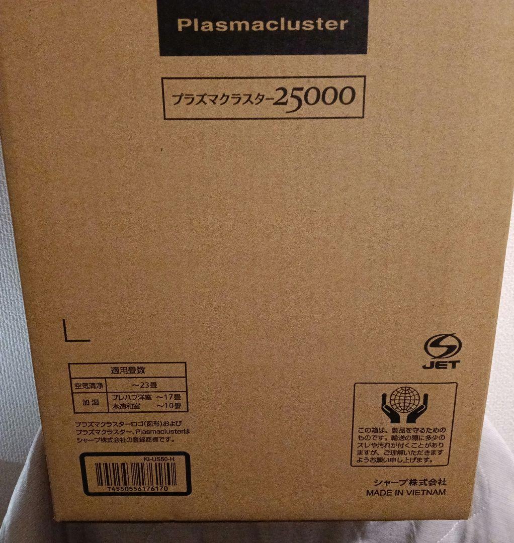 新品未開封　SHARP KI-US50-H プラズマクラスター加湿空気清浄機