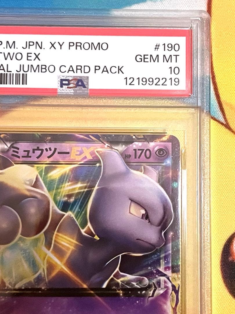 【PSA10】ミュウツーEX プロモ 青い衝撃　破天の怒り