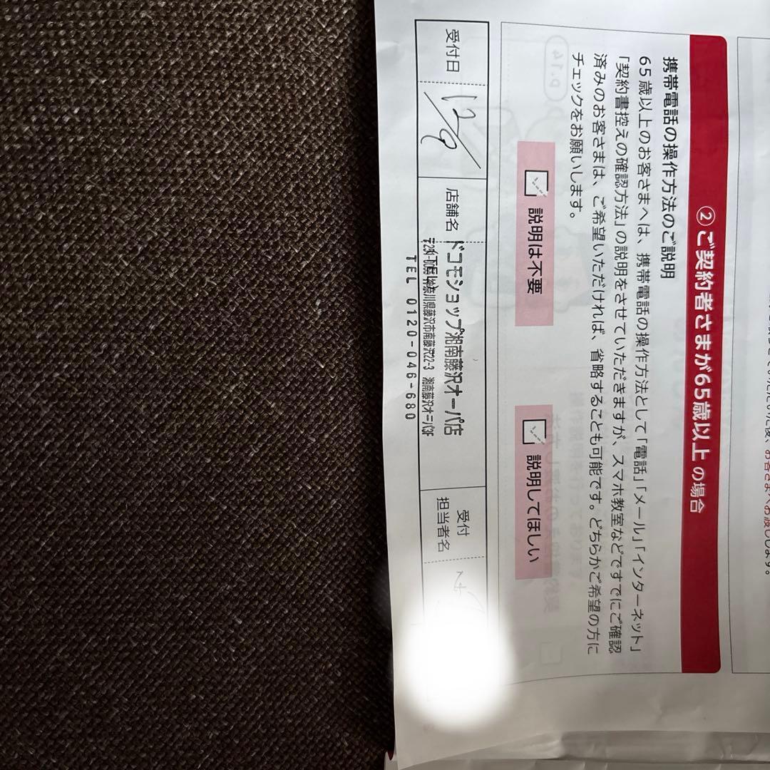 AQUOS wish5 SH-52F （MISORA-B）未開封/新品