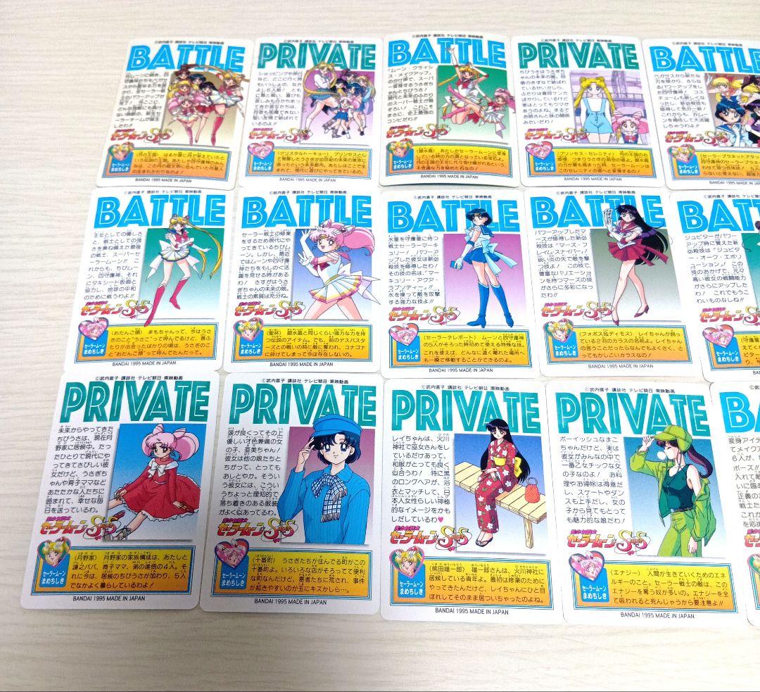 【フルコンプ】全21種 セーラームーン ss セーラーチームコレクション