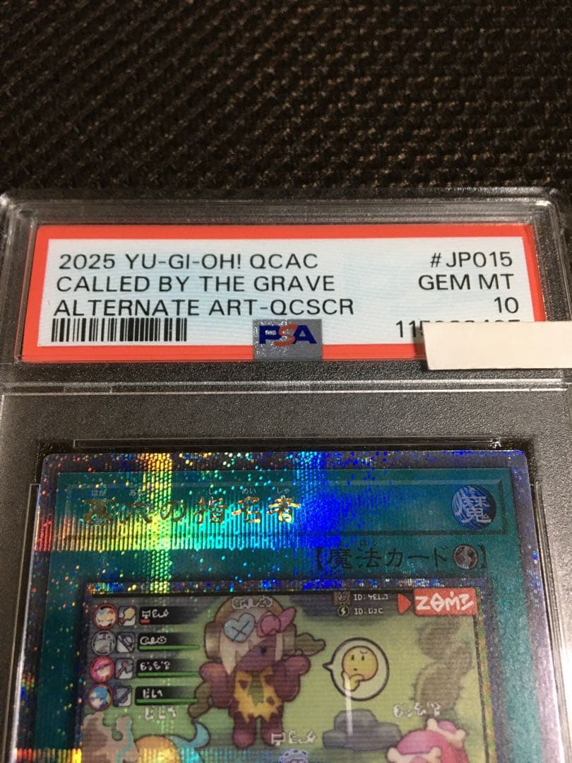 フォローで割引！ 遊戯王 PSA10 墓穴の指名者 25thシークレット