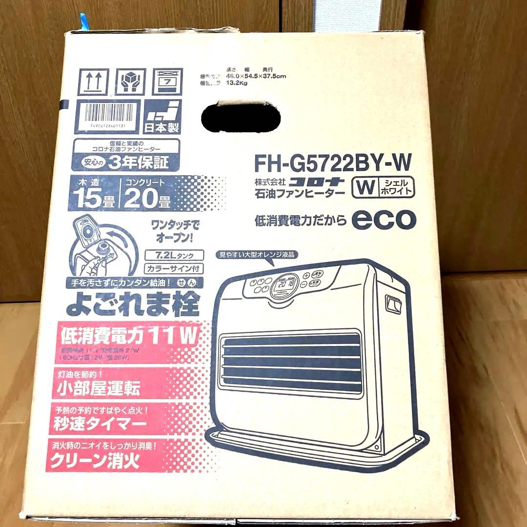 美品　コロナ　強制通気開放式石油ストー　20畳用