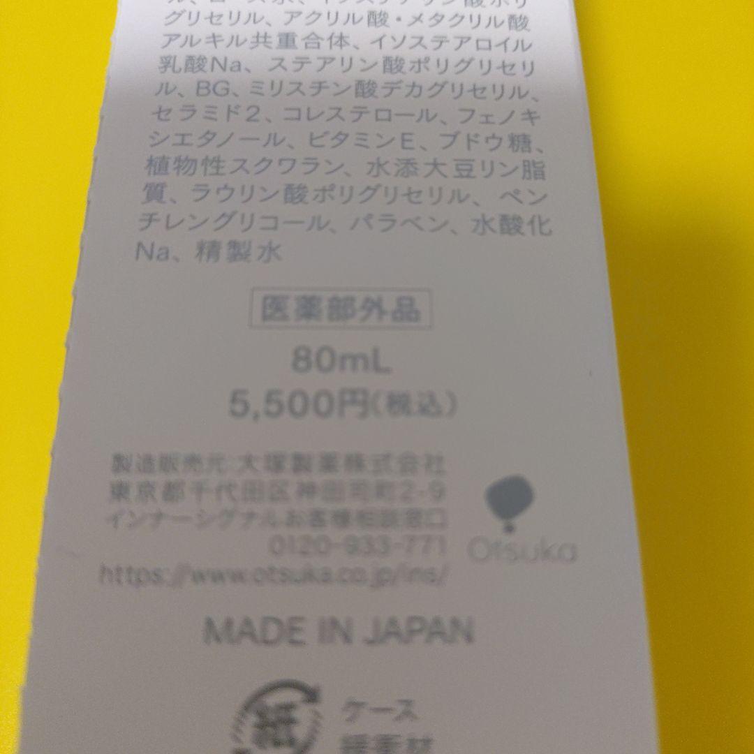 3本　インナーシグナル　リジュブネイトミルクG 80ml×3　新品未開封