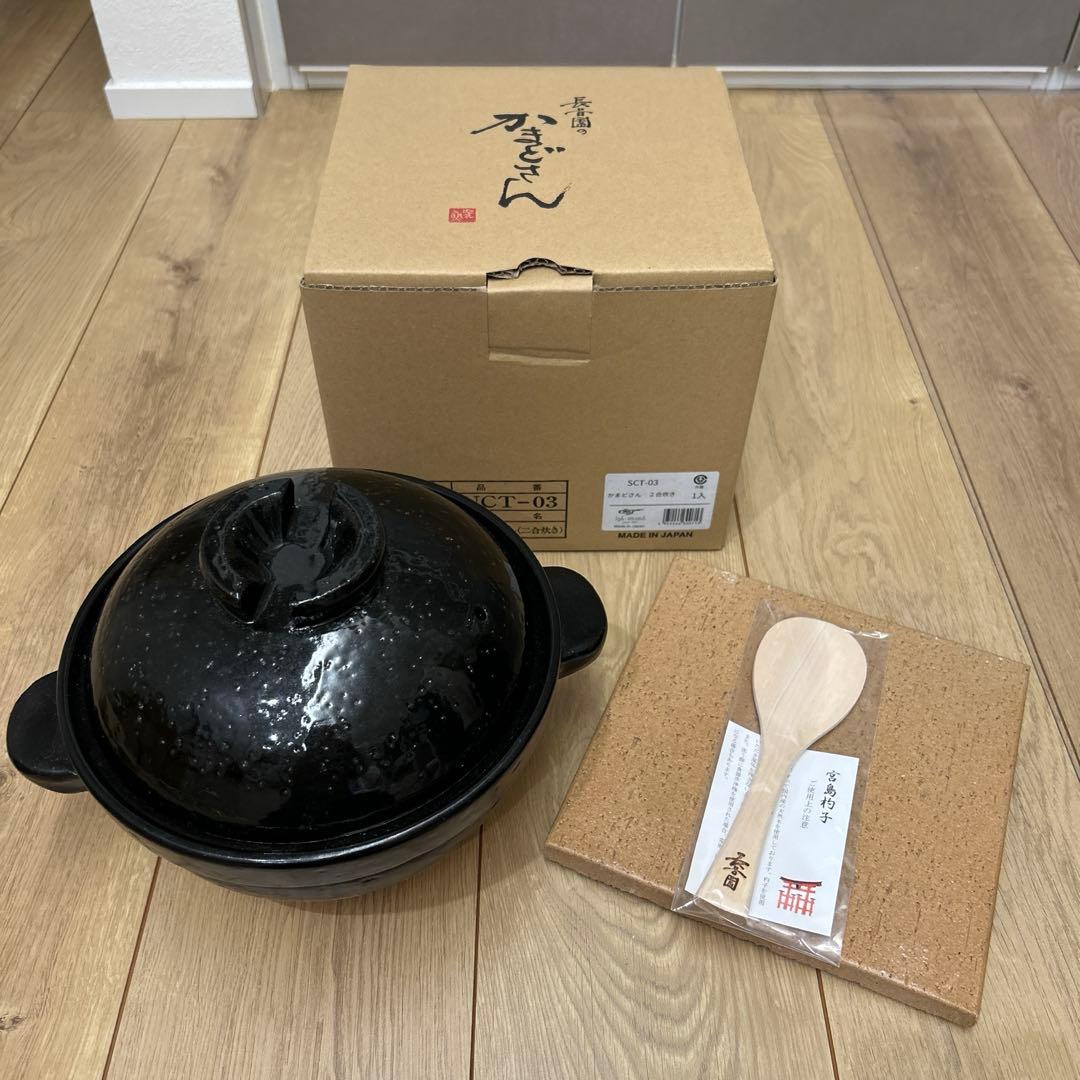 p*n様 かまどさん 2号炊き 土鍋炊飯
