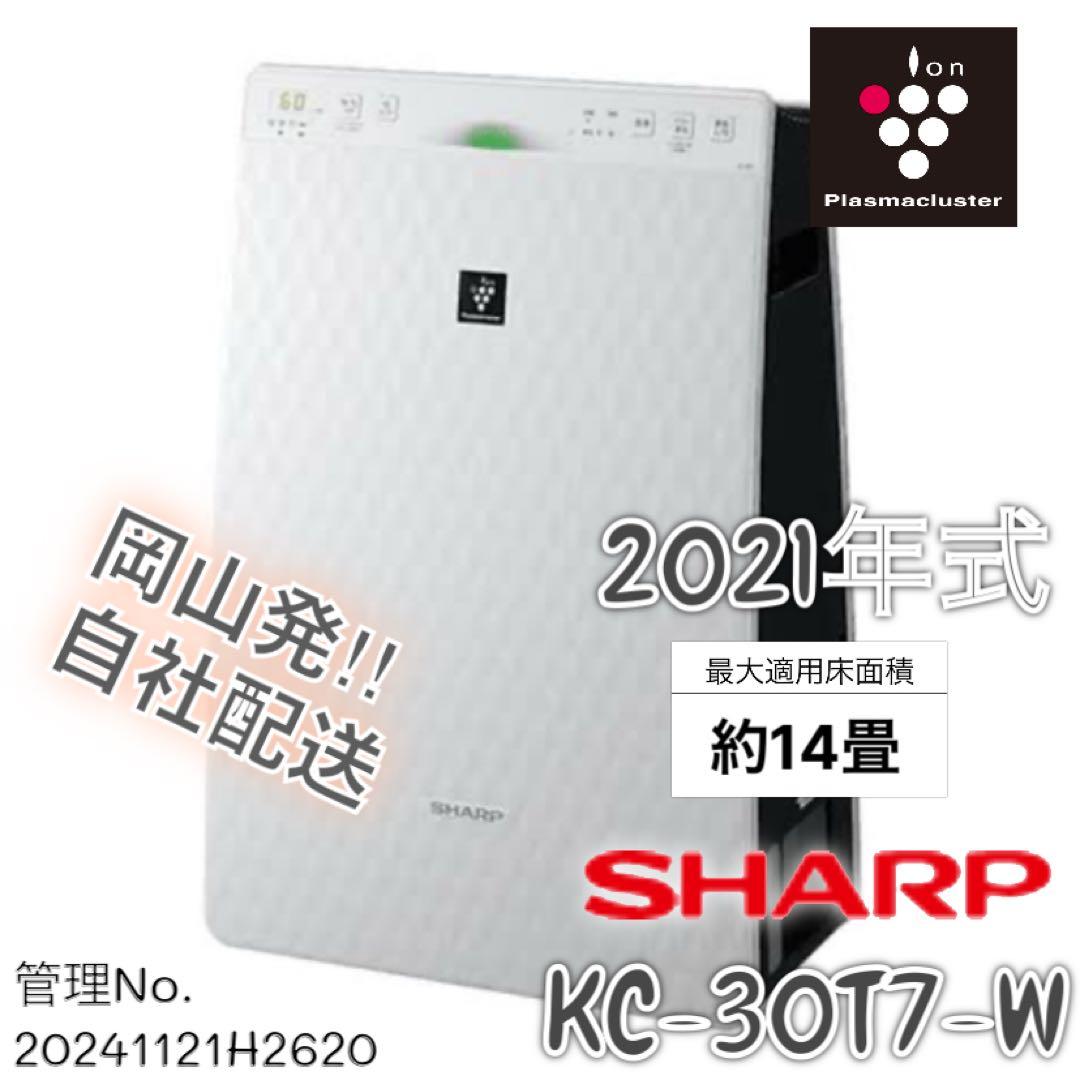 【高年式】 2021年式 SHARP 加湿空気清浄機 KC-30T7-W