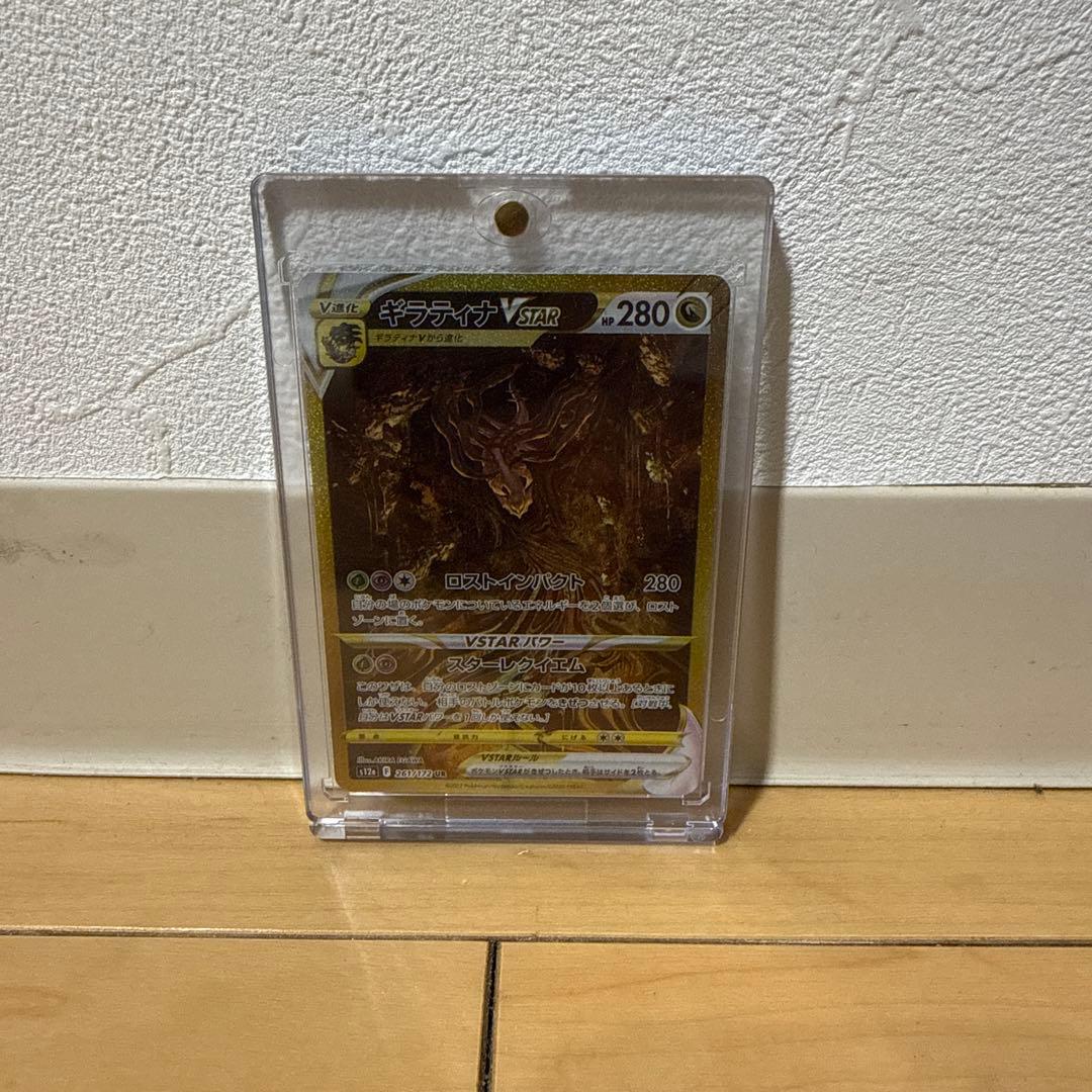 ギラティナVSTARカード