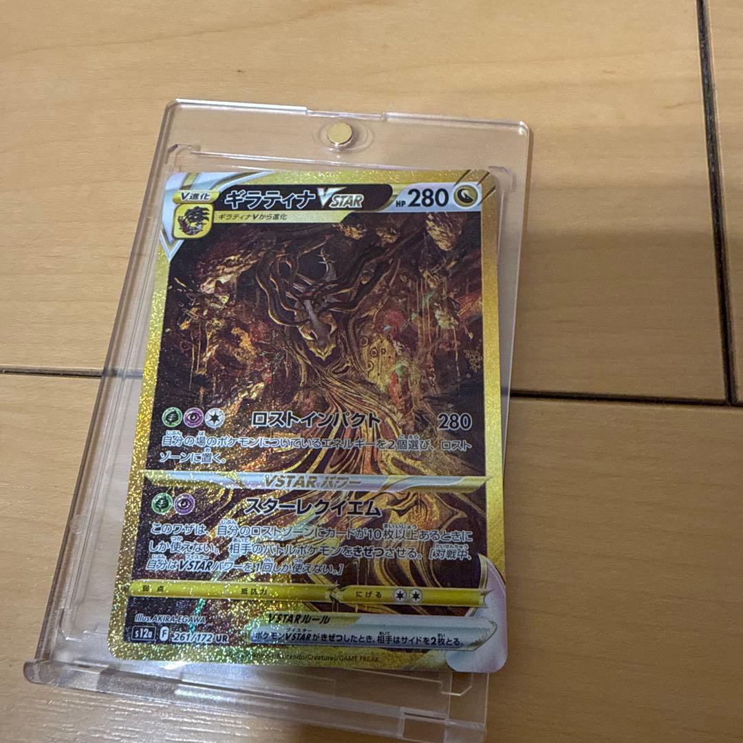 ギラティナVSTARカード