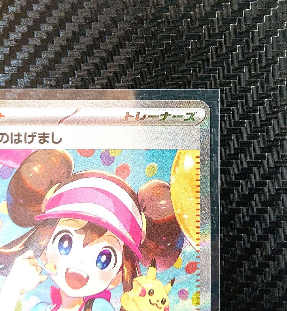 【新品・未使用】メイのはげまし SAR センタリング ◯ ムニキスゼロ