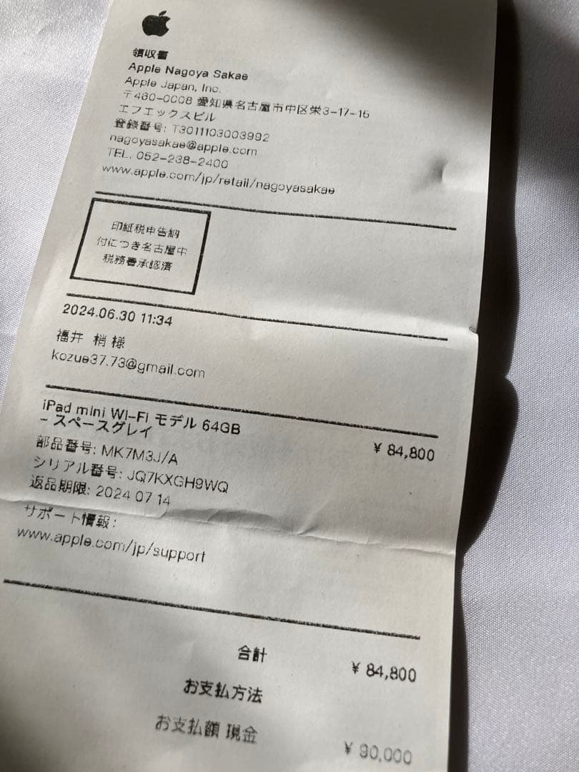 iPad mini 第6世代 64GB Wi-Fi 本体